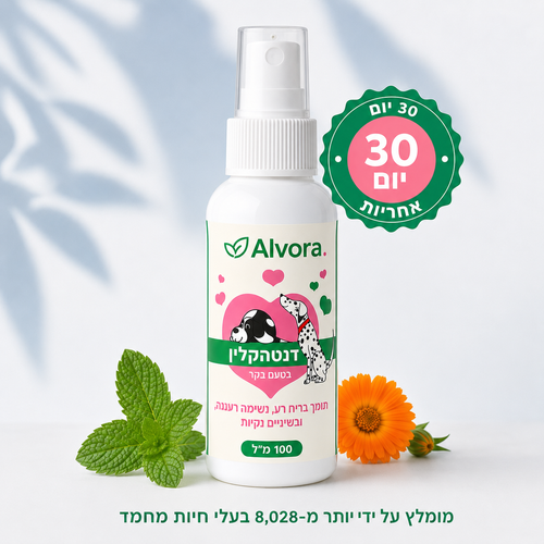 תרסיס דנטה קלין-תומך בנשימה רעננה ובשיניים נקיות לכלב