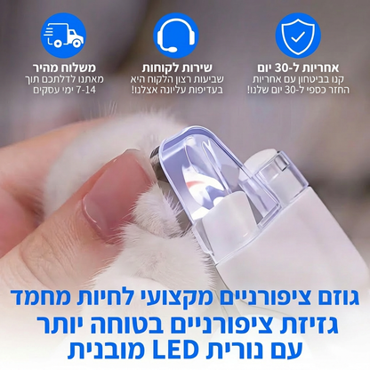 קוצץ צפורניים לחיות מחמד