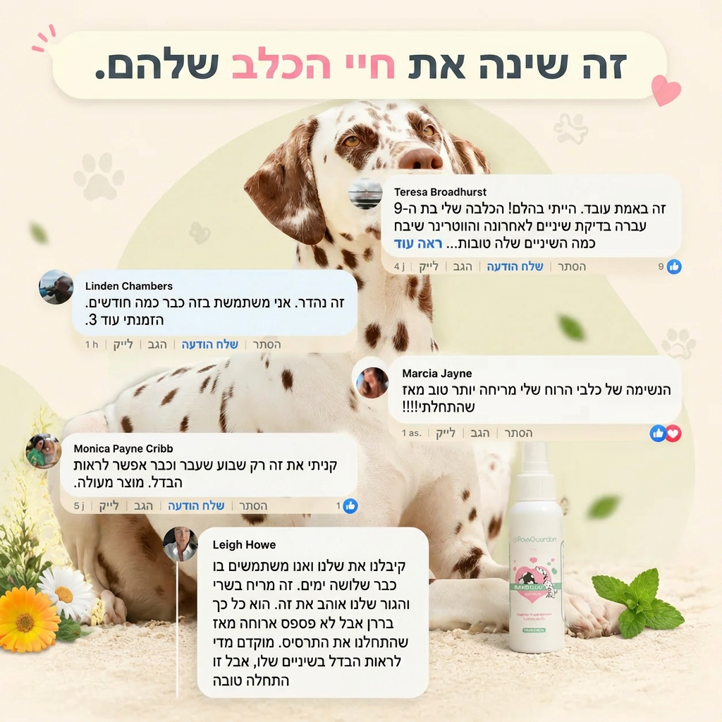תרסיס דנטה קלין-תומך בנשימה רעננה ובשיניים נקיות לכלב