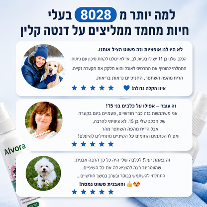 תרסיס דנטה קלין-תומך בנשימה רעננה ובשיניים נקיות לכלב