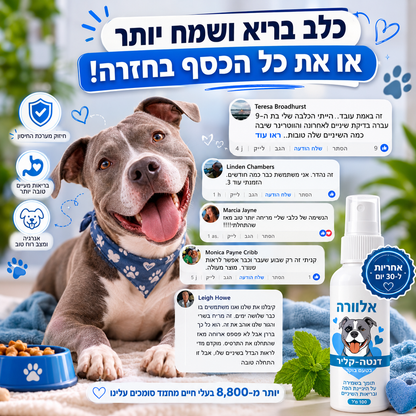 תרסיס דנטה קלין-תומך בנשימה רעננה ובשיניים נקיות לכלב