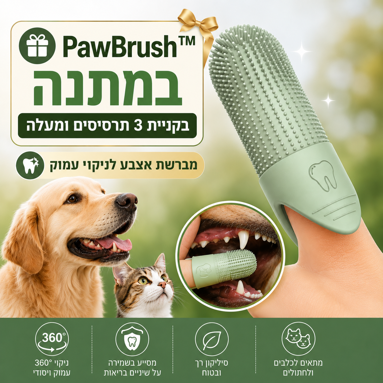 תרסיס דנטה קלין-תומך בנשימה רעננה ובשיניים נקיות לכלב